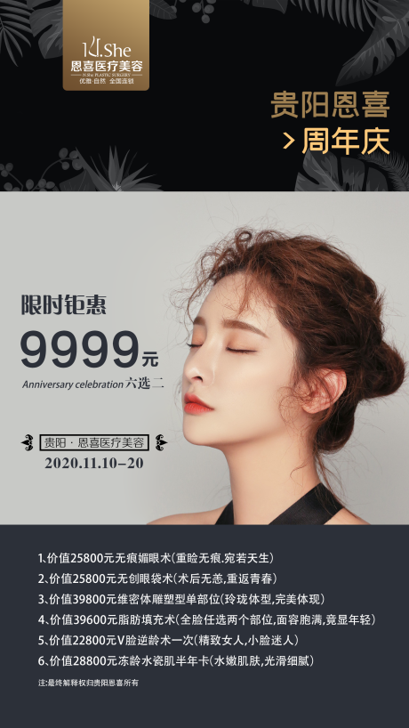 源文件下載【周年慶海報(bào)】編號(hào)：30450026753439617
