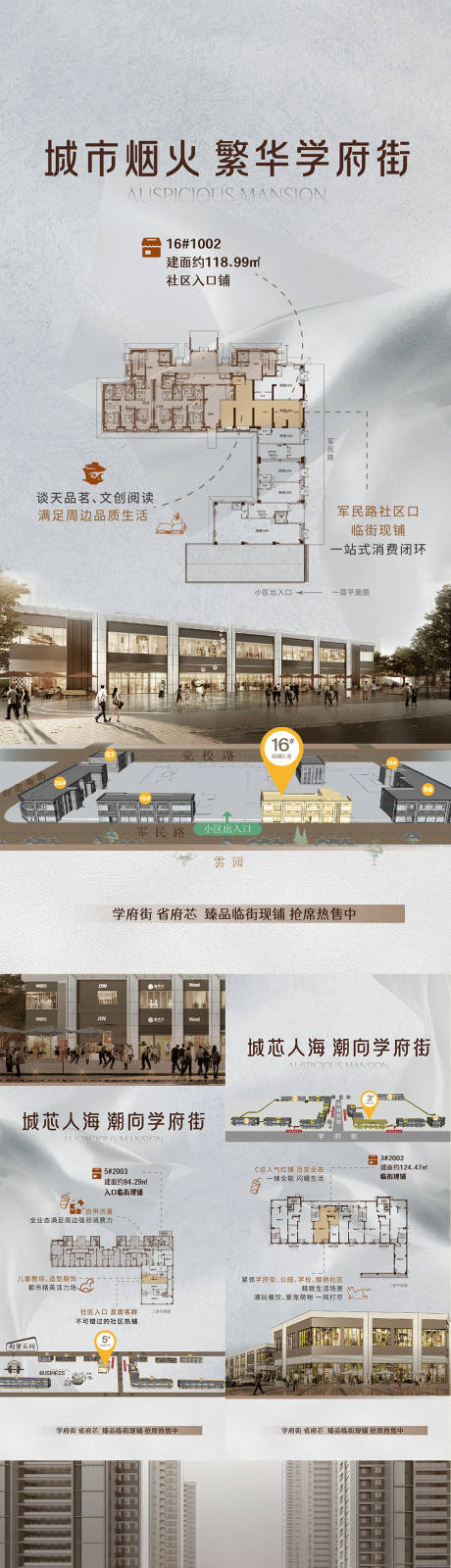 源文件下載【享設計】搜索編號：13700026965253001【地產商業價值點刷屏系列海報】