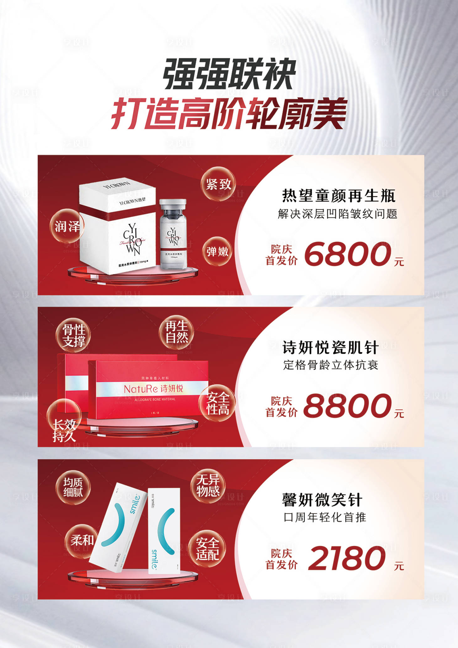 源文件下载【享设计】搜索编号：76100026589126951【单张】