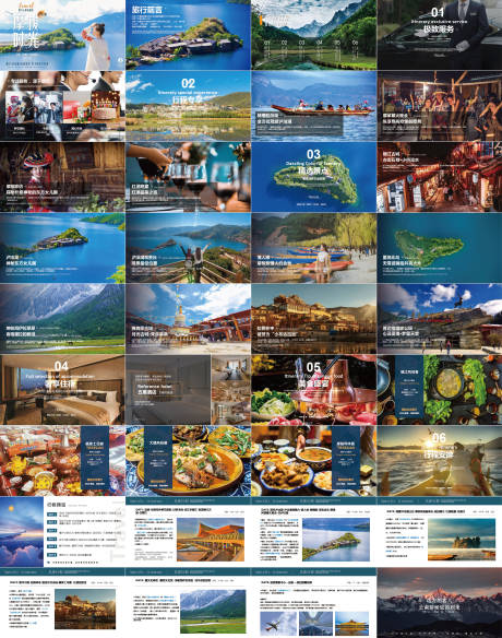 源文件下载【娜山娜海摩梭时光昆丽旅行PPT】编号：38990027019511276