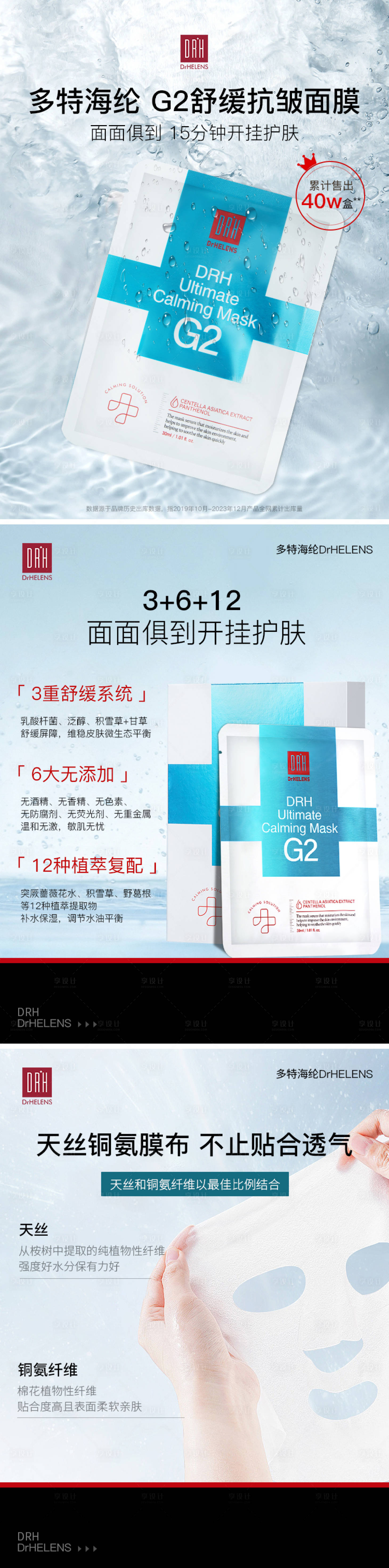 源文件下載【享設計】搜索編號：54830026719976254【好物分享小紅書封面系列海報】