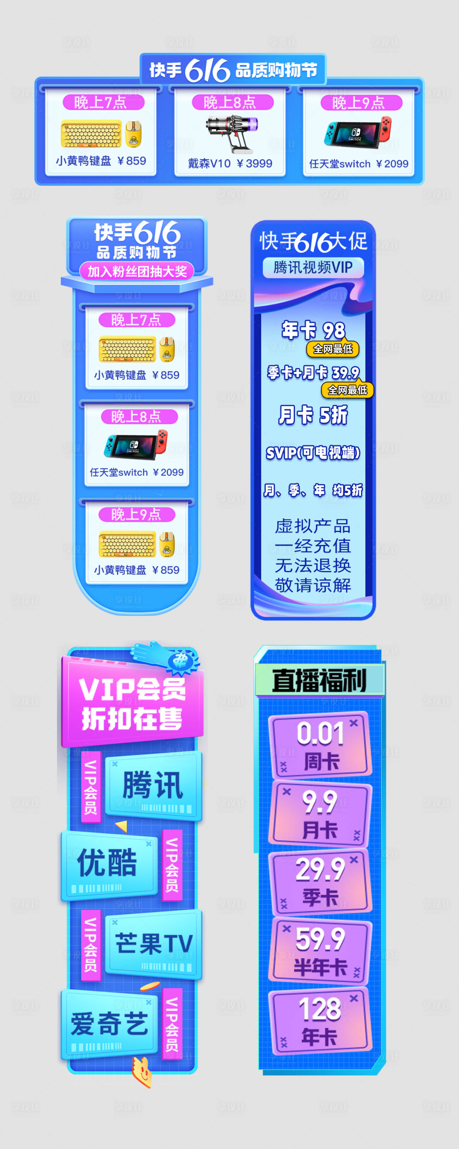 源文件下载【直播间挂件贴片】编号：29960026890844093