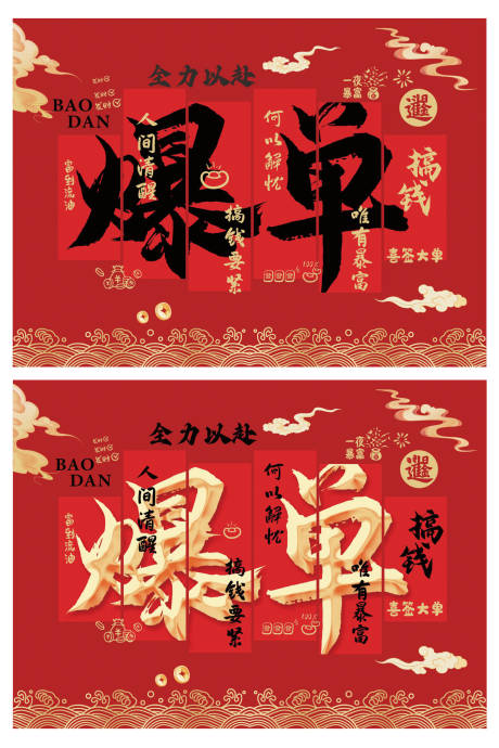 源文件下載【享設計】搜索編號：86430027044829307【爆單貼 】