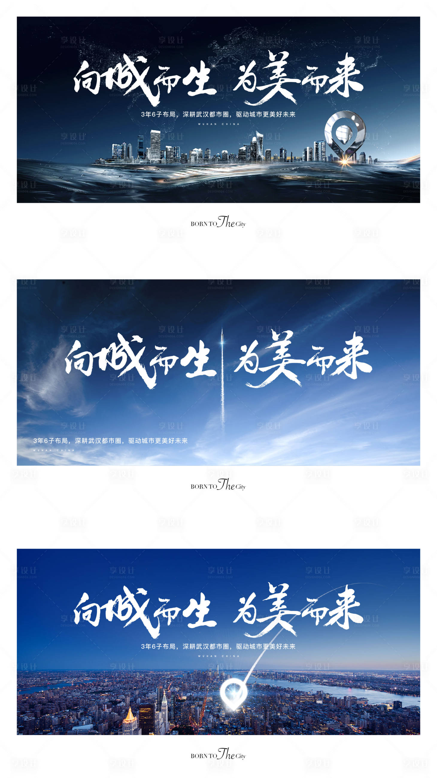 源文件下载【享设计】搜索编号：16730026820747865【城市主形象宣传背景板】