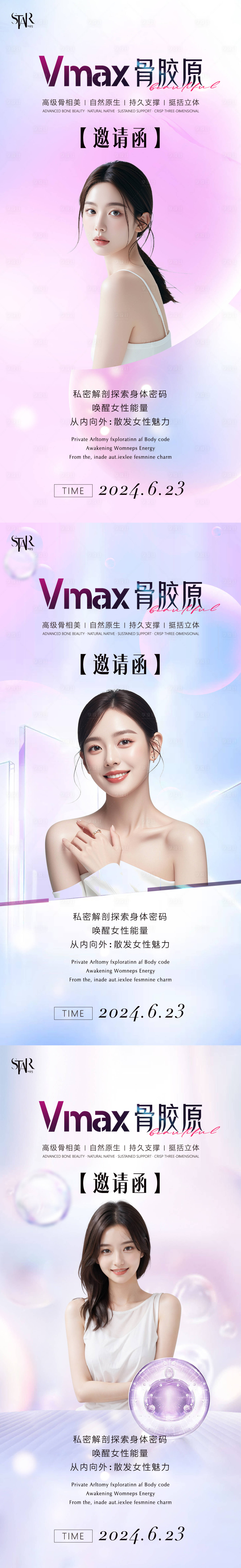 源文件下载【享设计】搜索编号：78620026932549892【医美促销活动倒计时人物海报】