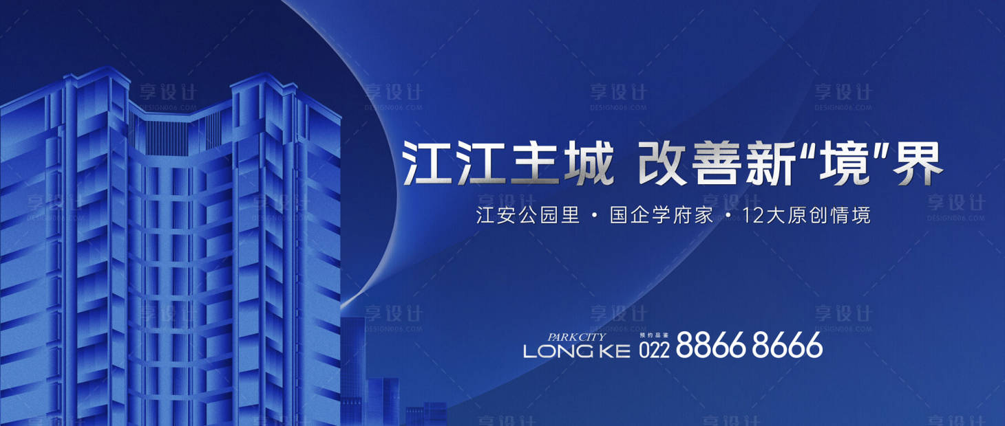 源文件下載【享設計】搜索編號：69080026653049907【大平層海報】
