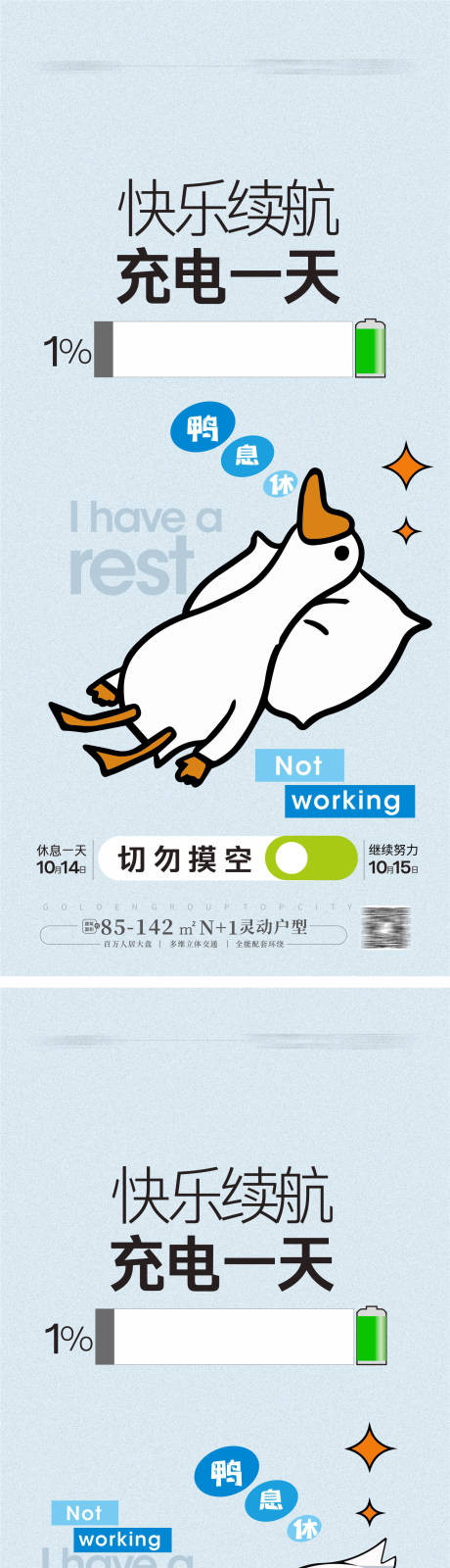 源文件下載【享設計】搜索編號：44680027047159701【放假通知】