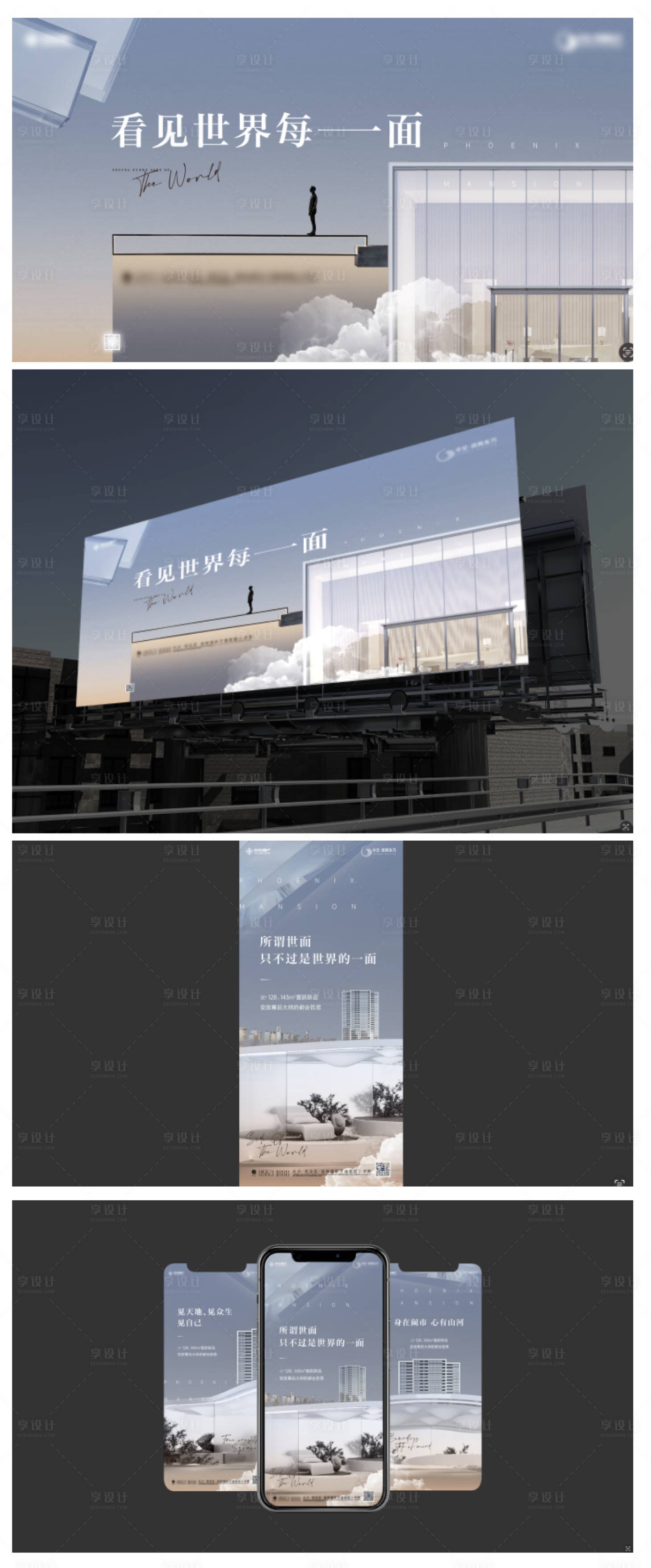 源文件下載【享設(shè)計】搜索編號：29020027050873650【地產(chǎn)提案】