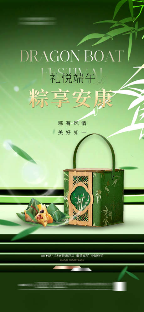 源文件下载【端午节 】编号：46120026725065034