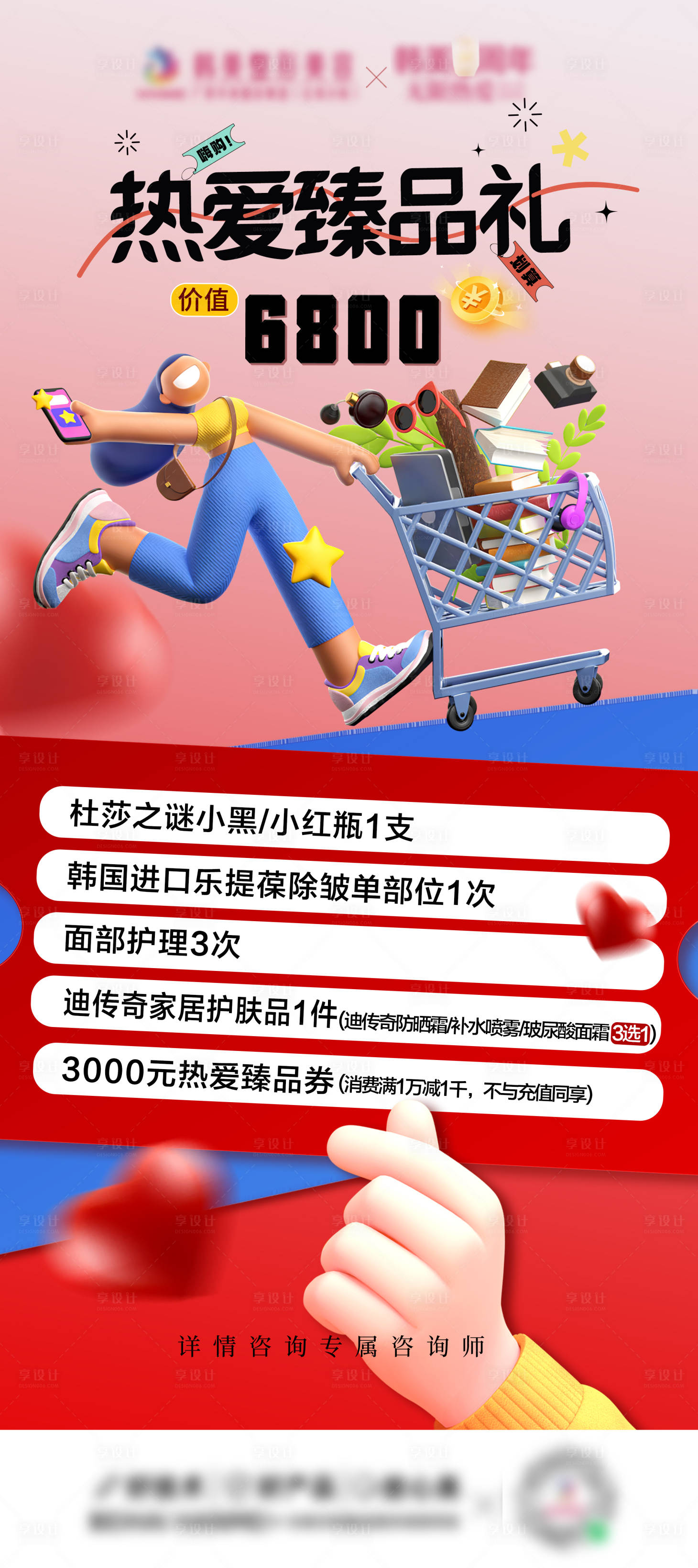 源文件下載【享設(shè)計】搜索編號：93710026754289217【活動 】