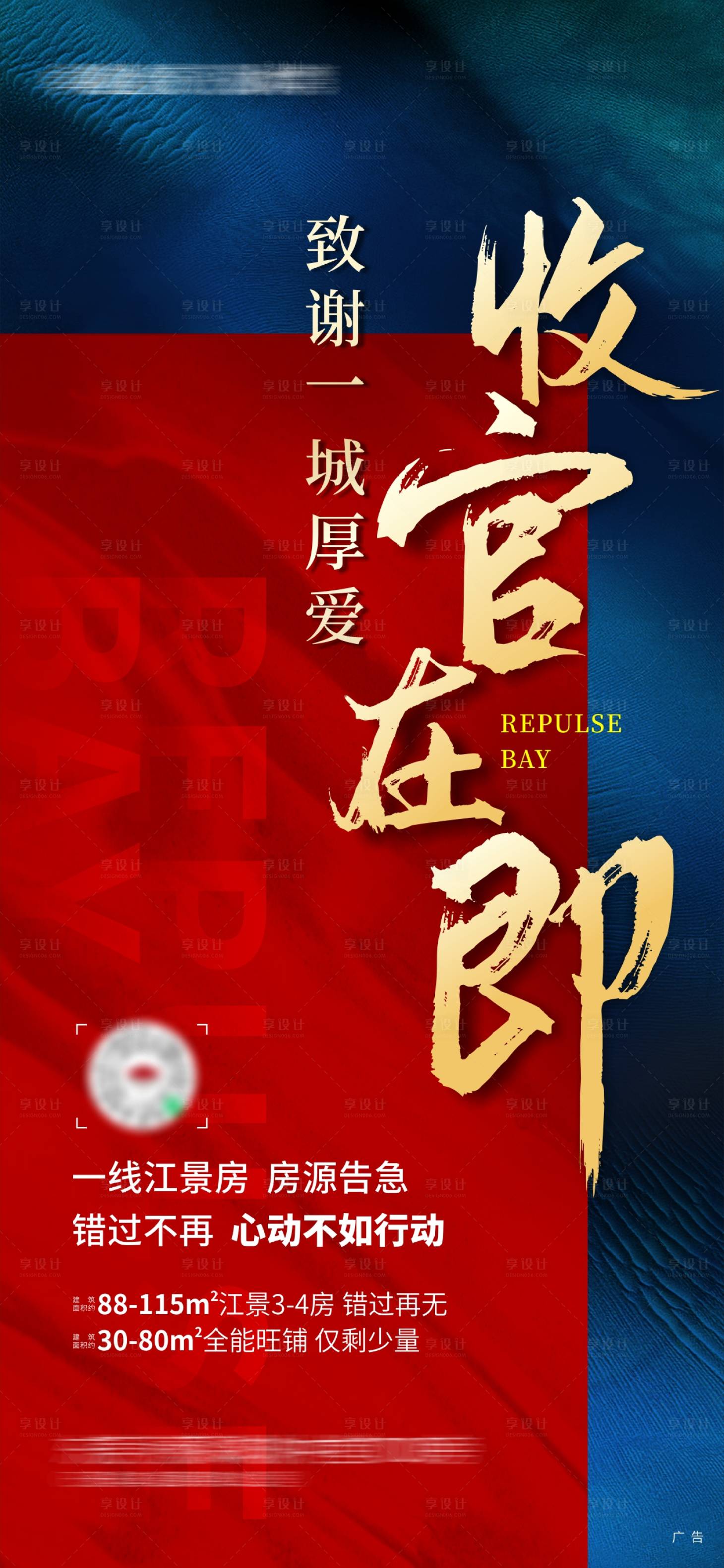 源文件下载【热销收官海报】编号：95770026820288829