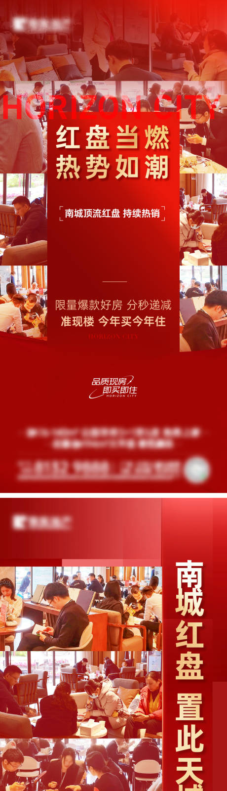 源文件下载【享设计】搜索编号：57780026646991577【红色人气海报】