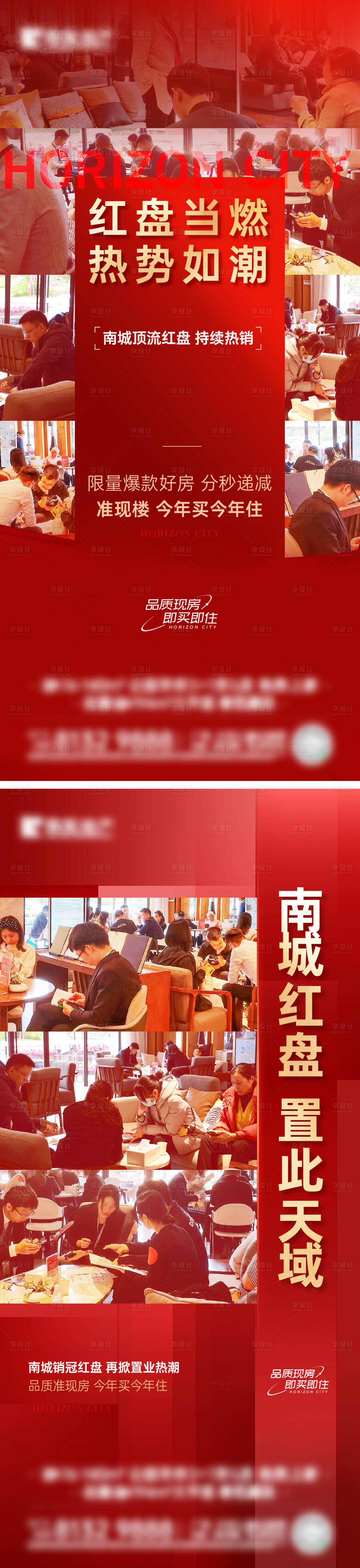 源文件下載【享設計】搜索編號：57780026646991577【紅色人氣海報】