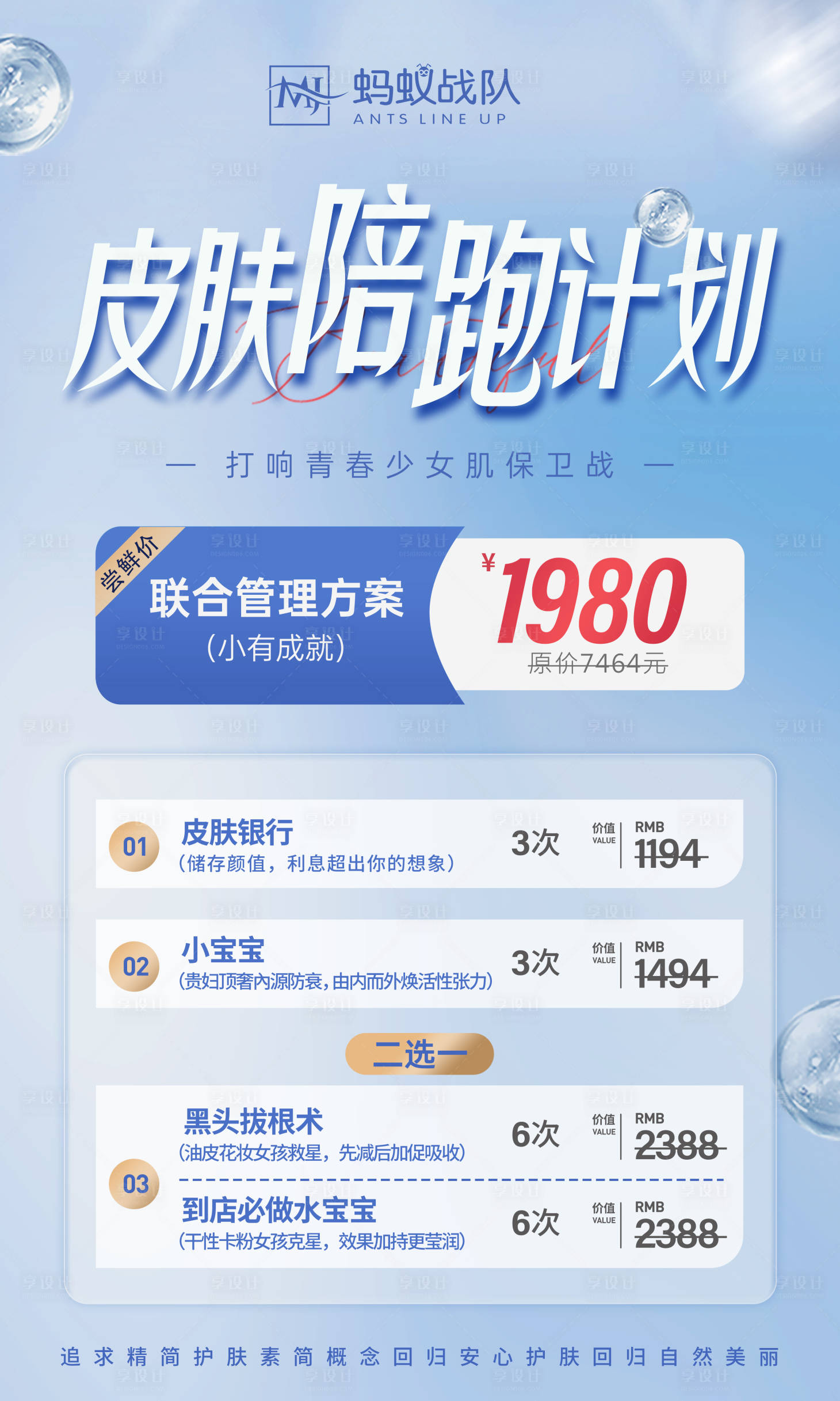 源文件下載【享設計】搜索編號：37400026929574172【卡項】