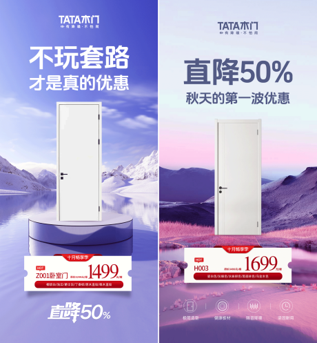 源文件下载【享设计】搜索编号：76190026610745502【建材行业促销宣传系列海报】