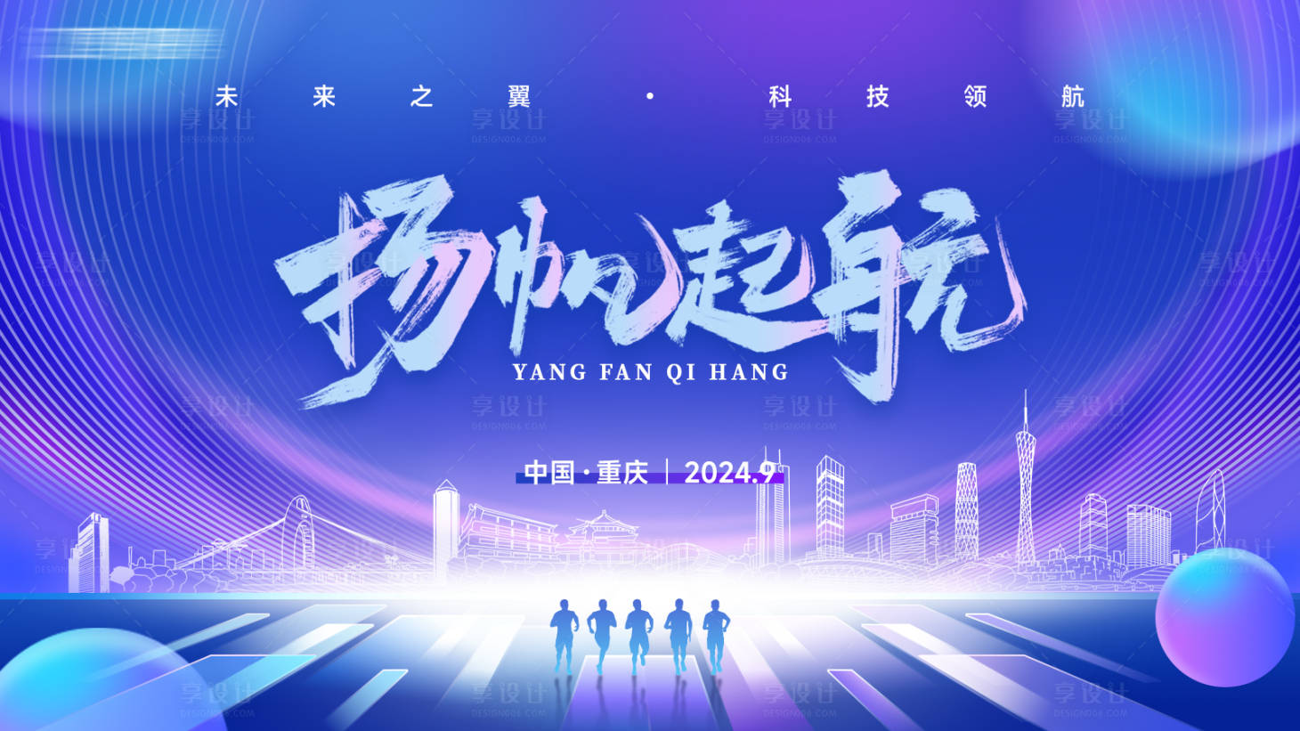 源文件下载【享设计】搜索编号：55560026987692284【大型校园筑梦青春招聘会活动背景板】