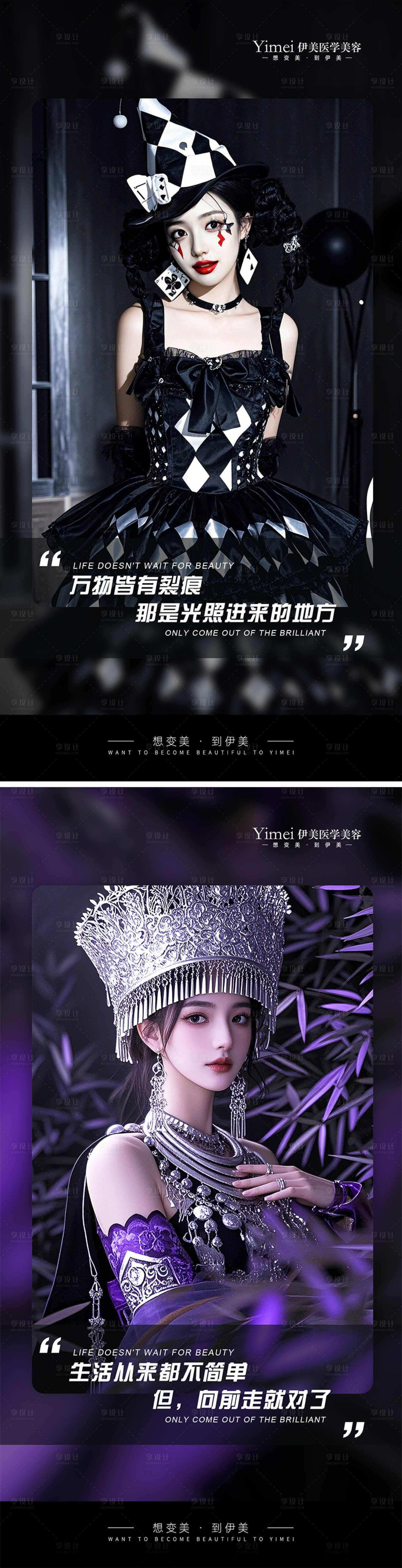 源文件下载【享设计】搜索编号：25060026949814344【医美早安图】