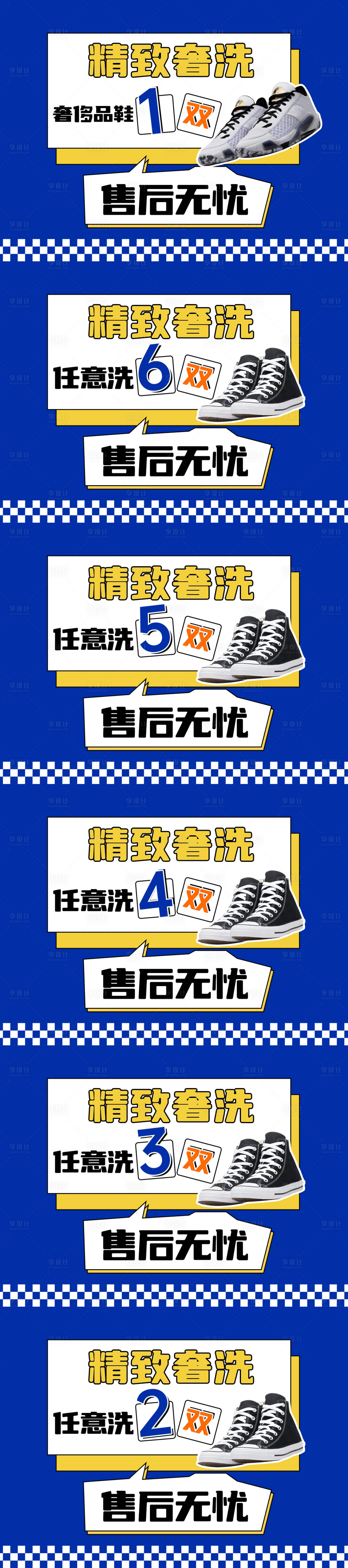 源文件下载【享设计】搜索编号：37980026557532597【洗鞋美团抖音网店banner】