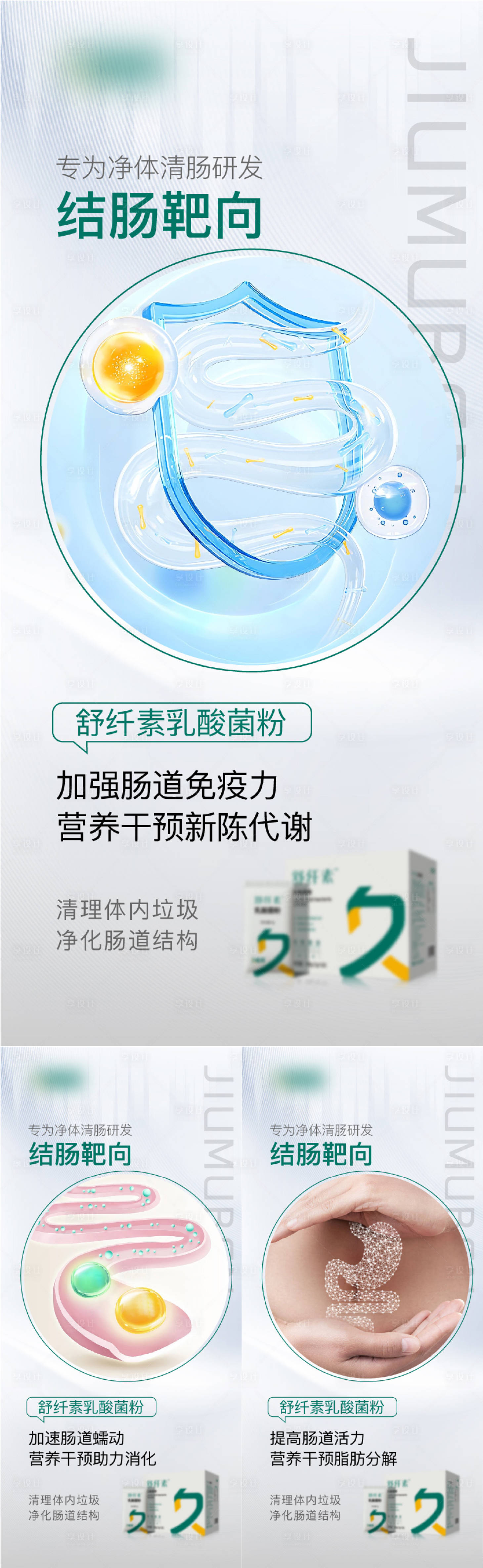 源文件下載【享設計】搜索編號：39100026739862657【大健康造勢海報】