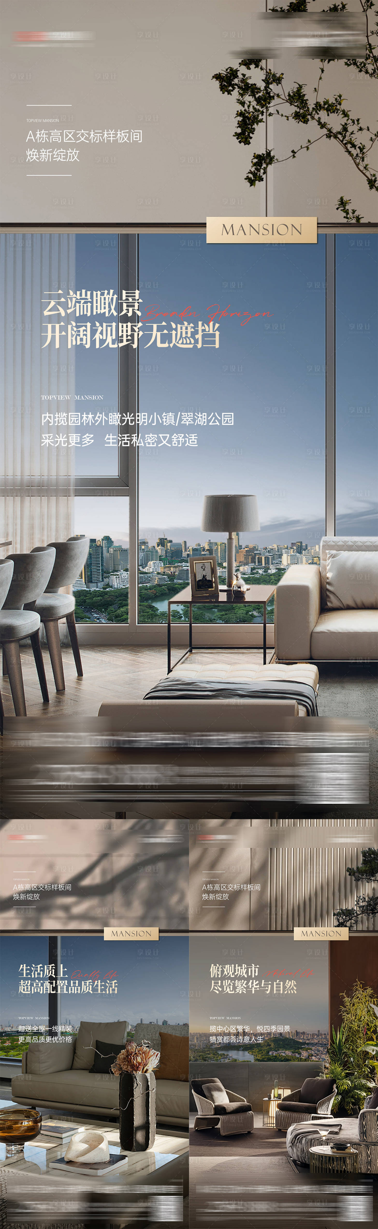 源文件下载【享设计】搜索编号：53380026610883715【精装价值点海报】