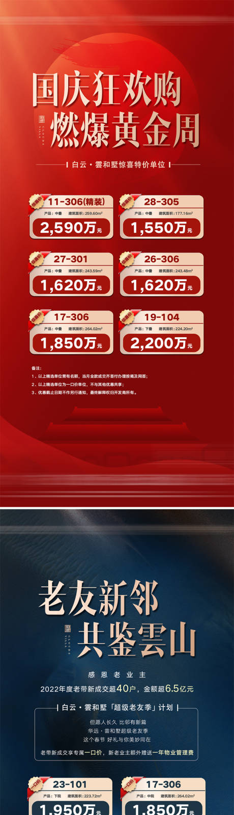 源文件下载【特价房源】编号：70000027047858166