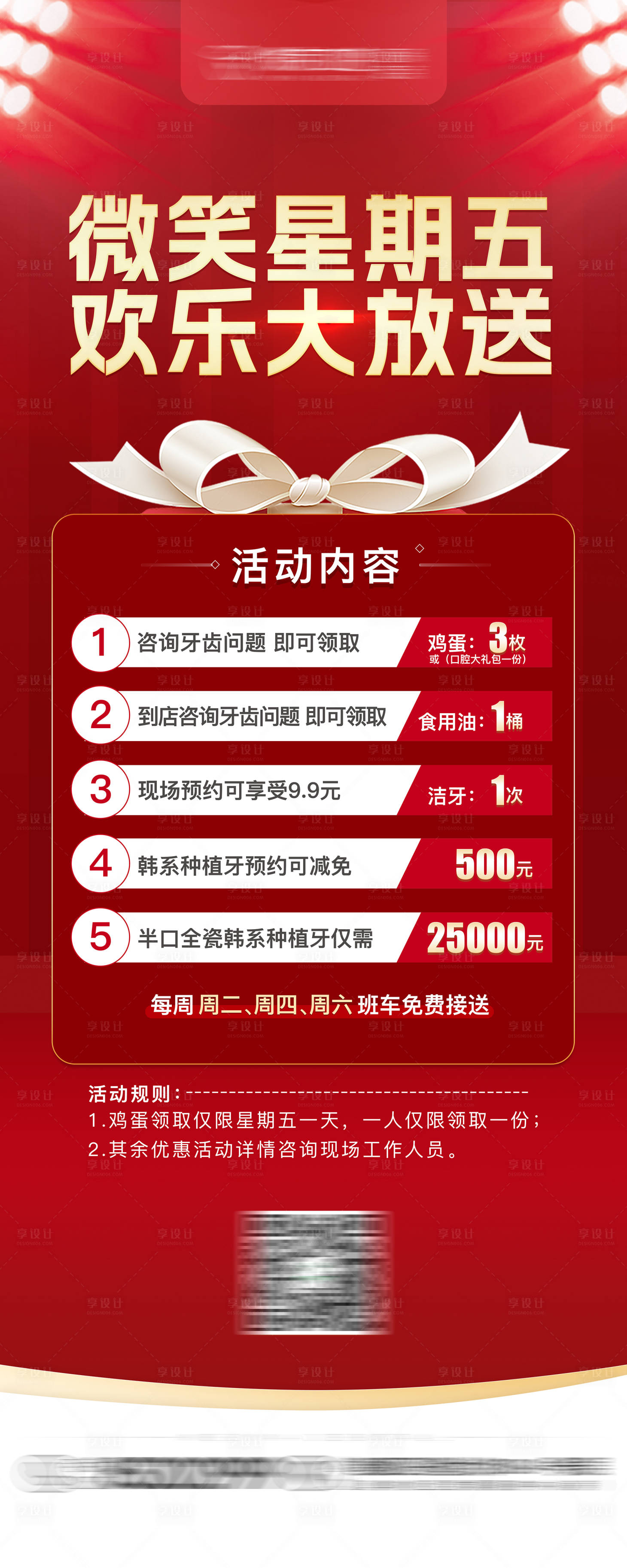 源文件下載【享設(shè)計】搜索編號：73460026643468391【口腔活動易拉寶】