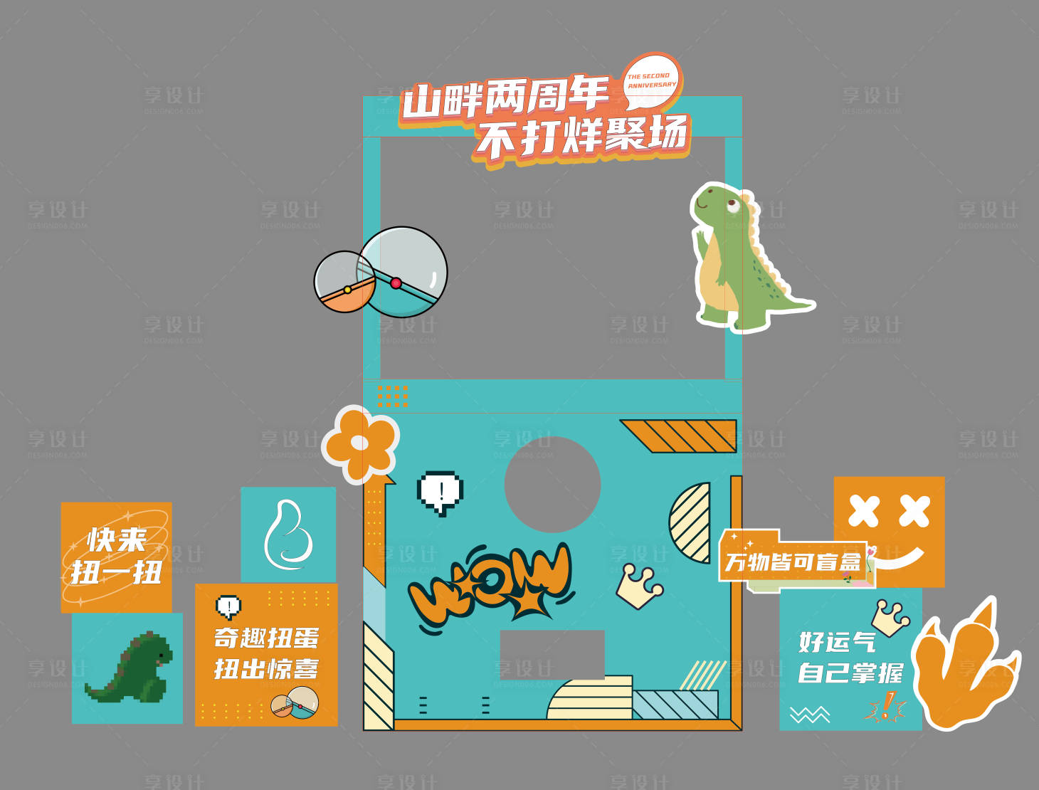 源文件下載【享設計】搜索編號：89730026741676994【扭蛋機活動美陳】