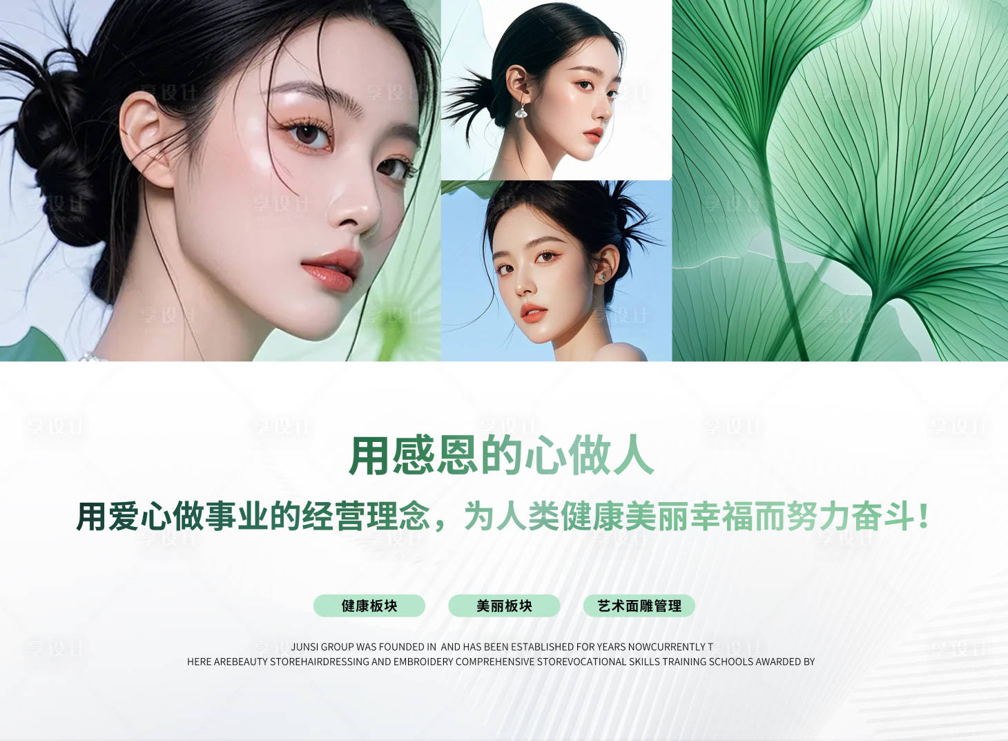 源文件下載【享設(shè)計(jì)】搜索編號(hào)：70970026899464940【醫(yī)美宣傳海報(bào)】