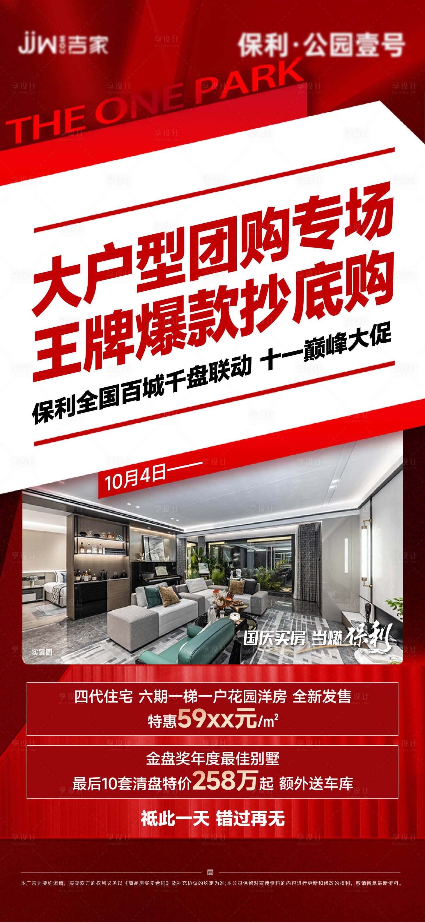 源文件下載【熱銷大字報】編號：20790026682972502