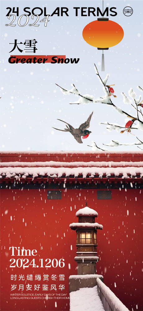 源文件下载【大雪】编号：19940026944721723