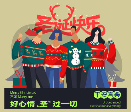 源文件下載【圣誕節展板】編號：96750026591105926