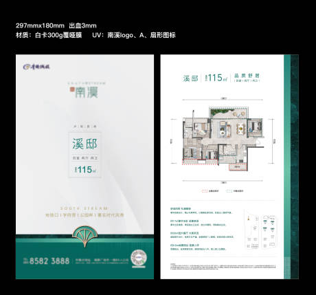 源文件下載【享設計】搜索編號：37370026668022283【地產戶型DM宣傳單 】