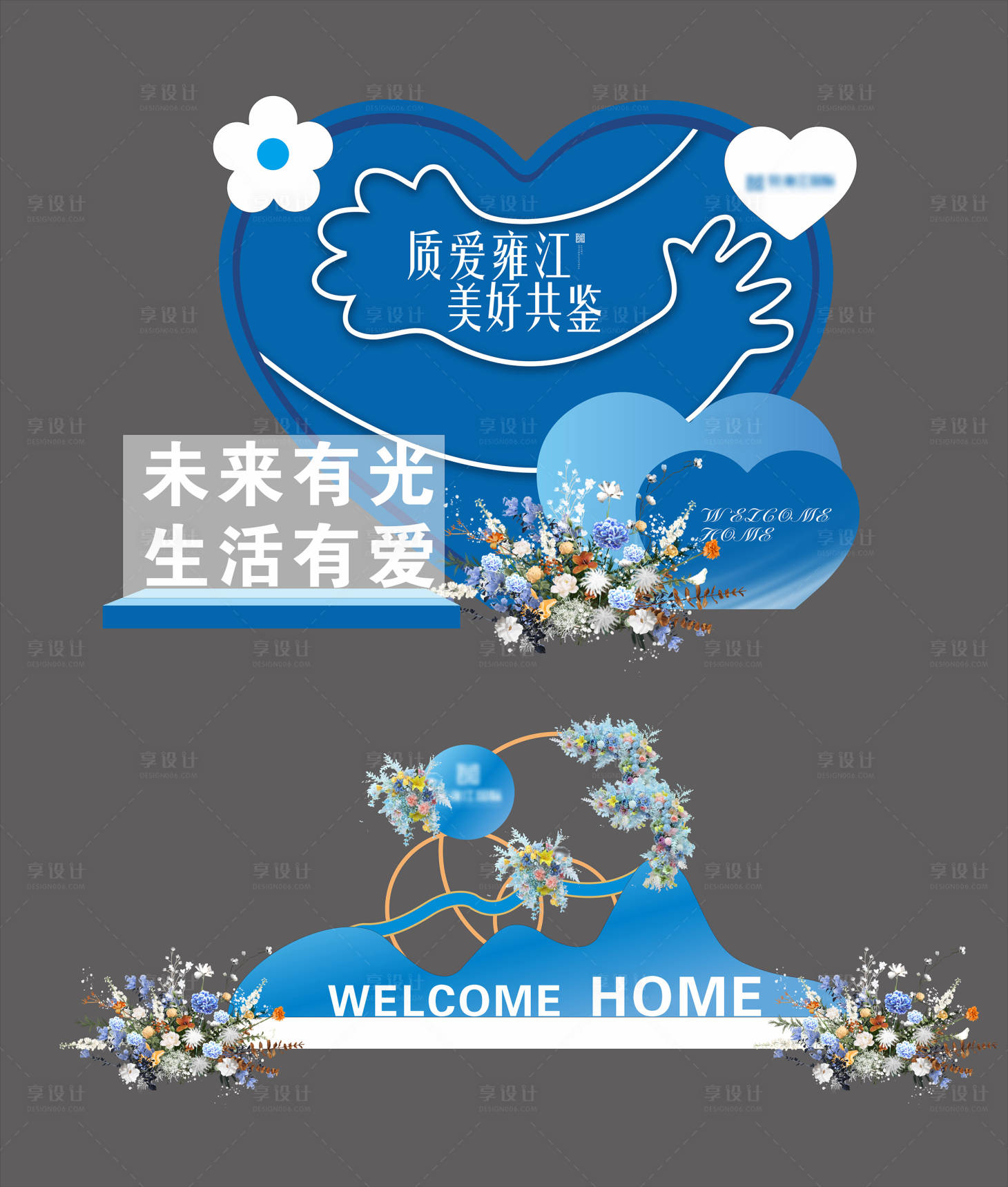 源文件下載【交房美陳 】編號：69040026657583669