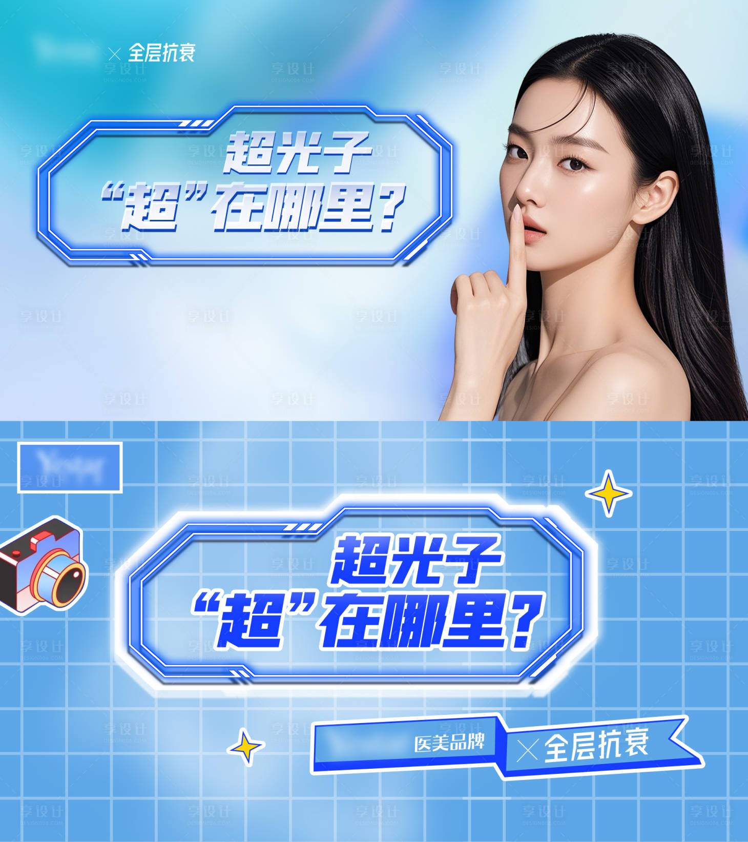 源文件下载【享设计】搜索编号：15320026912849030【超光子问答视频图banner】