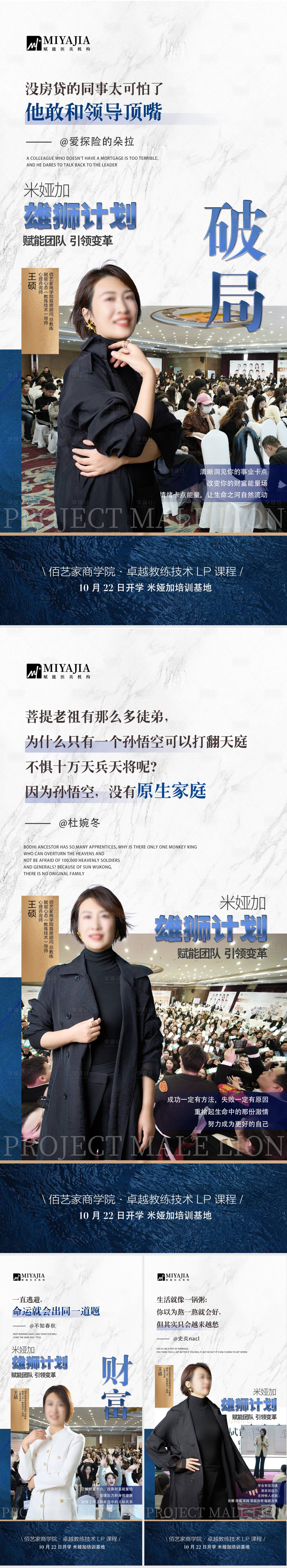 源文件下載【享設計】搜索編號：27870026855022279【醫美賦能人物海報】