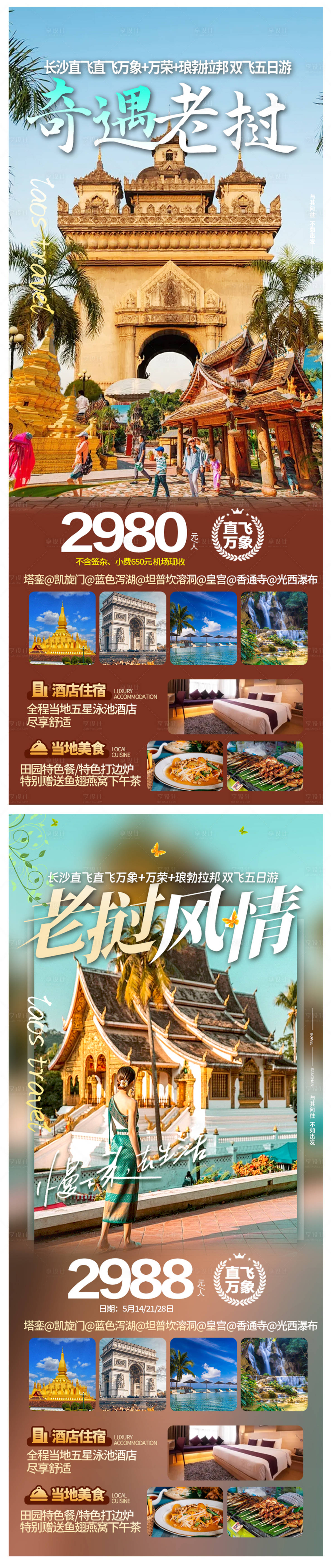 源文件下載【享設(shè)計】搜索編號：84970026752254900【瑯榜拉邦 】