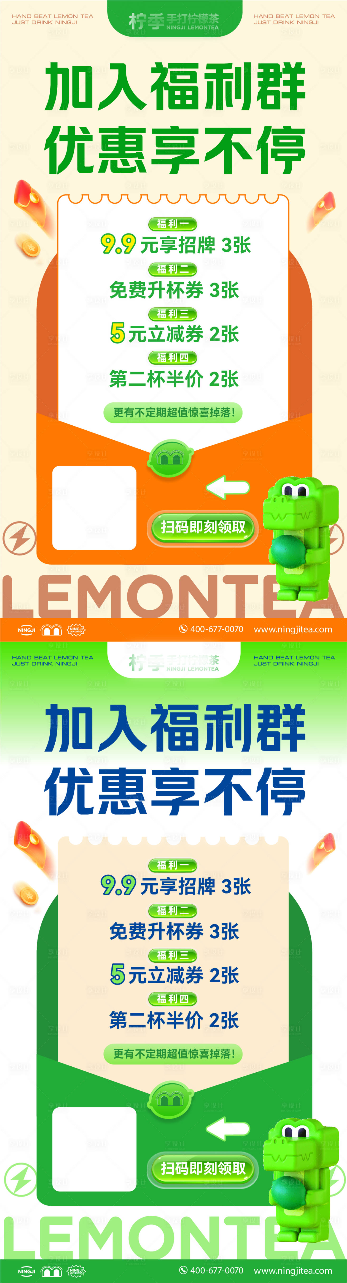 源文件下載【享設計】搜索編號：30470026911149636【福利海報】