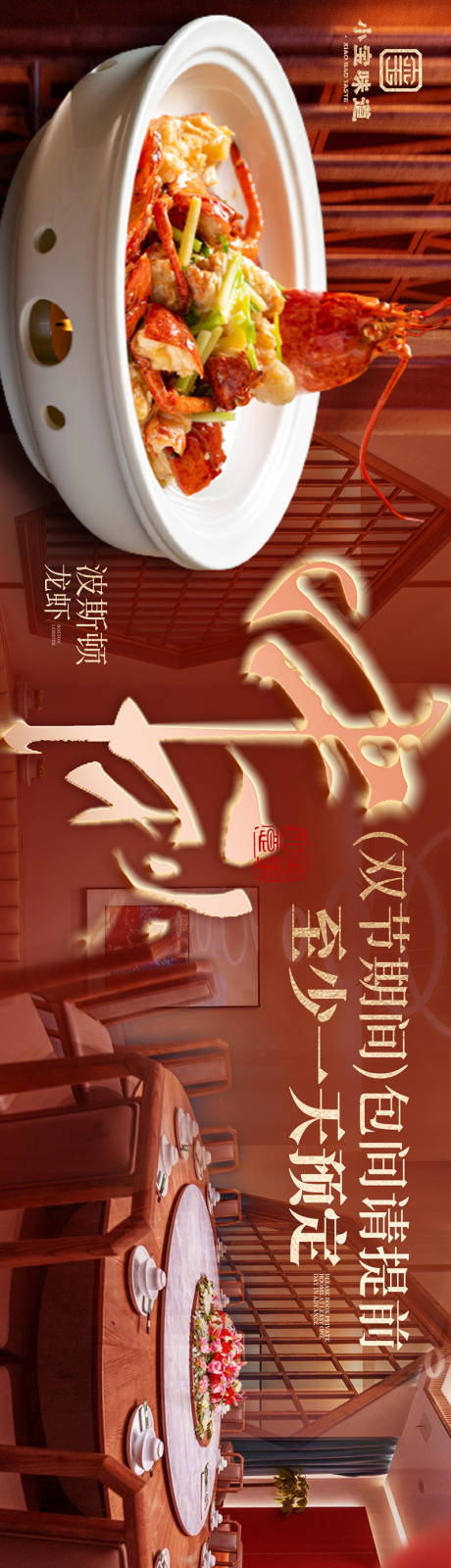 源文件下载【餐饮banner】编号：31800026909611031