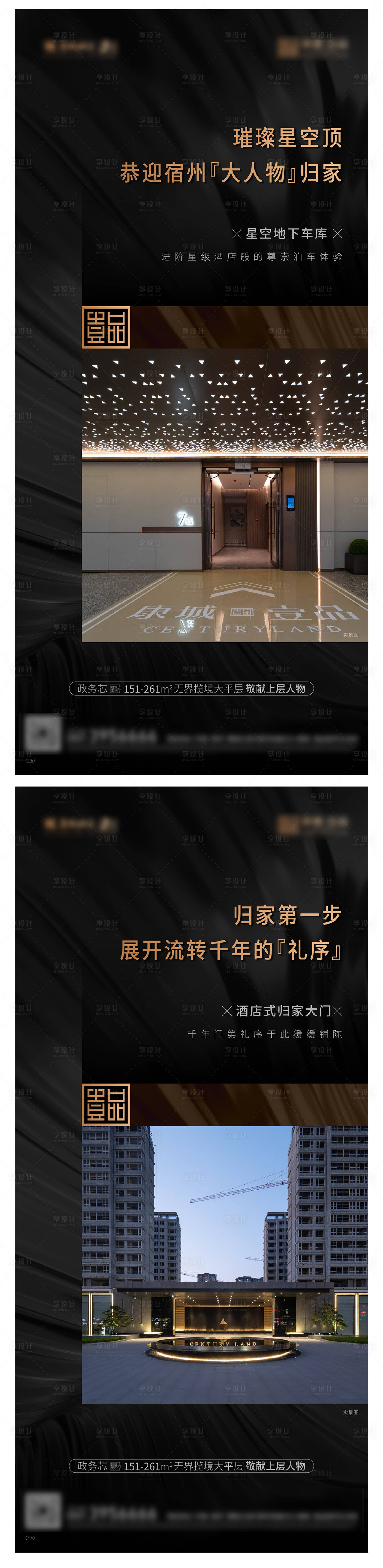 源文件下载【享设计】搜索编号：35420026677856557【价值点海报】