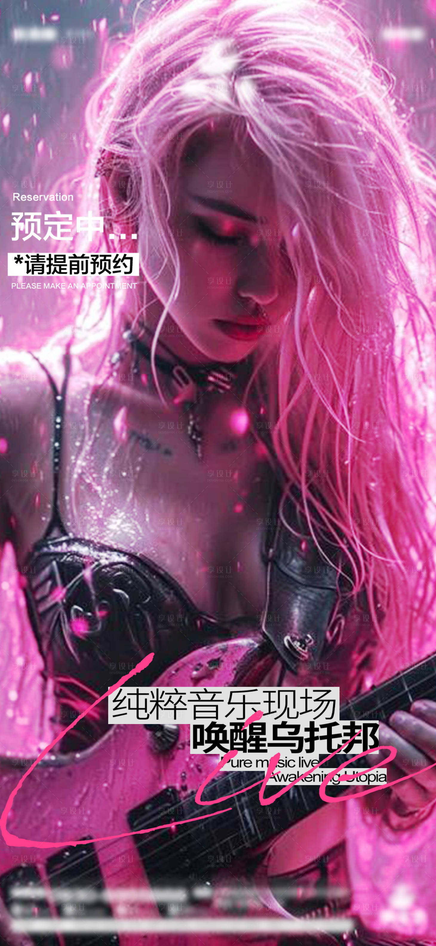 源文件下載【享設(shè)計(jì)】搜索編號：20170026895606152【酒吧夜店美女邀約】