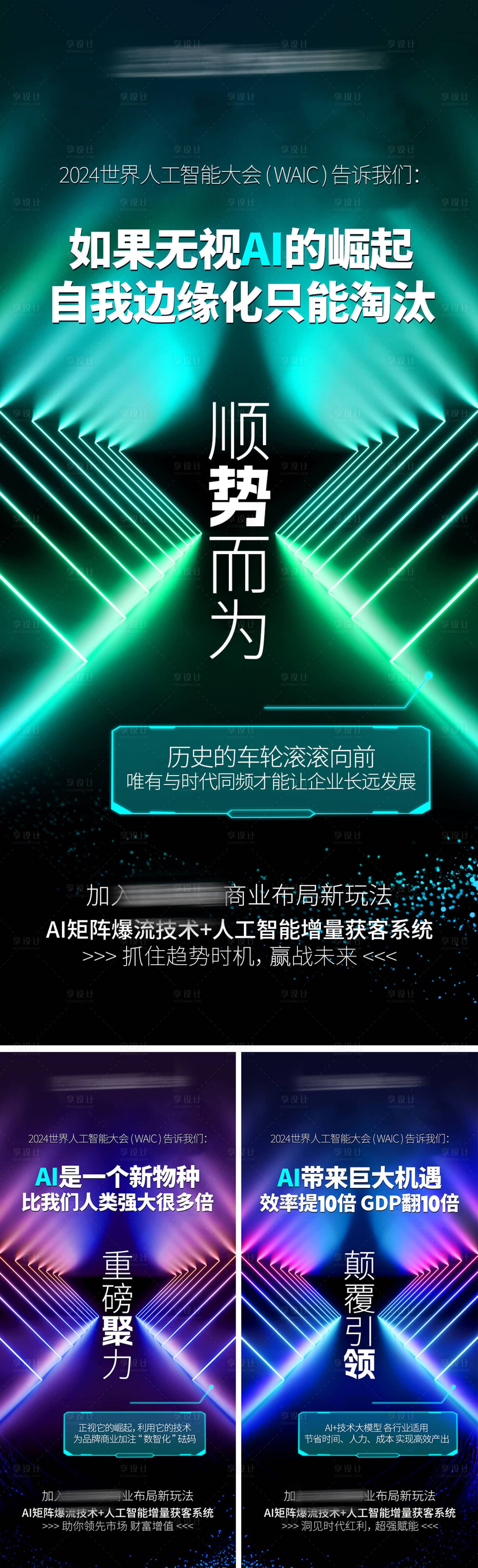源文件下載【招商科技海報】編號：29710026992628835