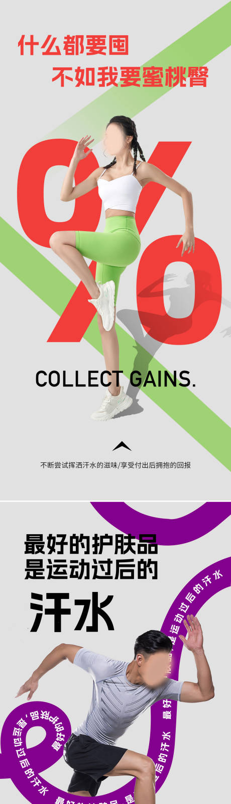 源文件下载【享设计】搜索编号：77010026675136410【健身房宣传海报】