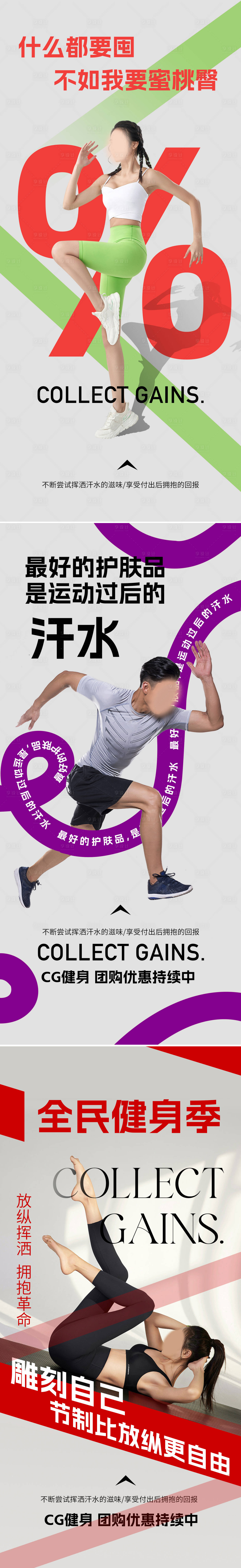 源文件下载【享设计】搜索编号：77010026675136410【健身房宣传海报】