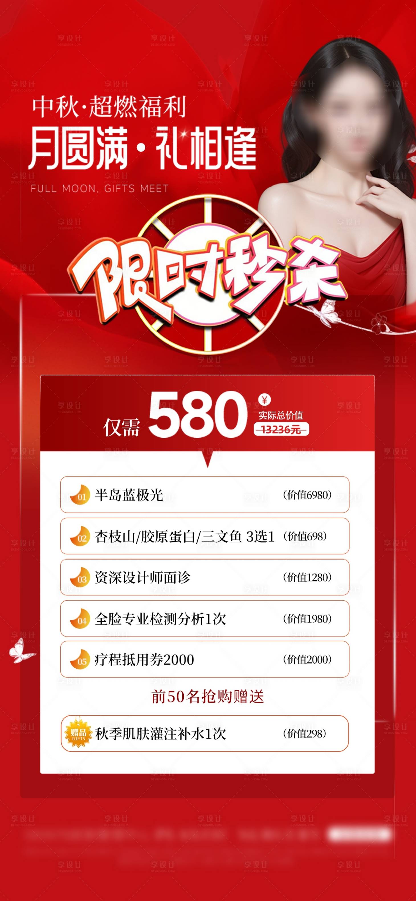 源文件下载【享设计】搜索编号：96560026936869731【十大爆款】