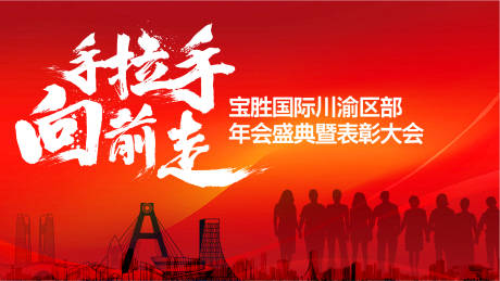 源文件下载【体育年会kv】编号：87260026737466026