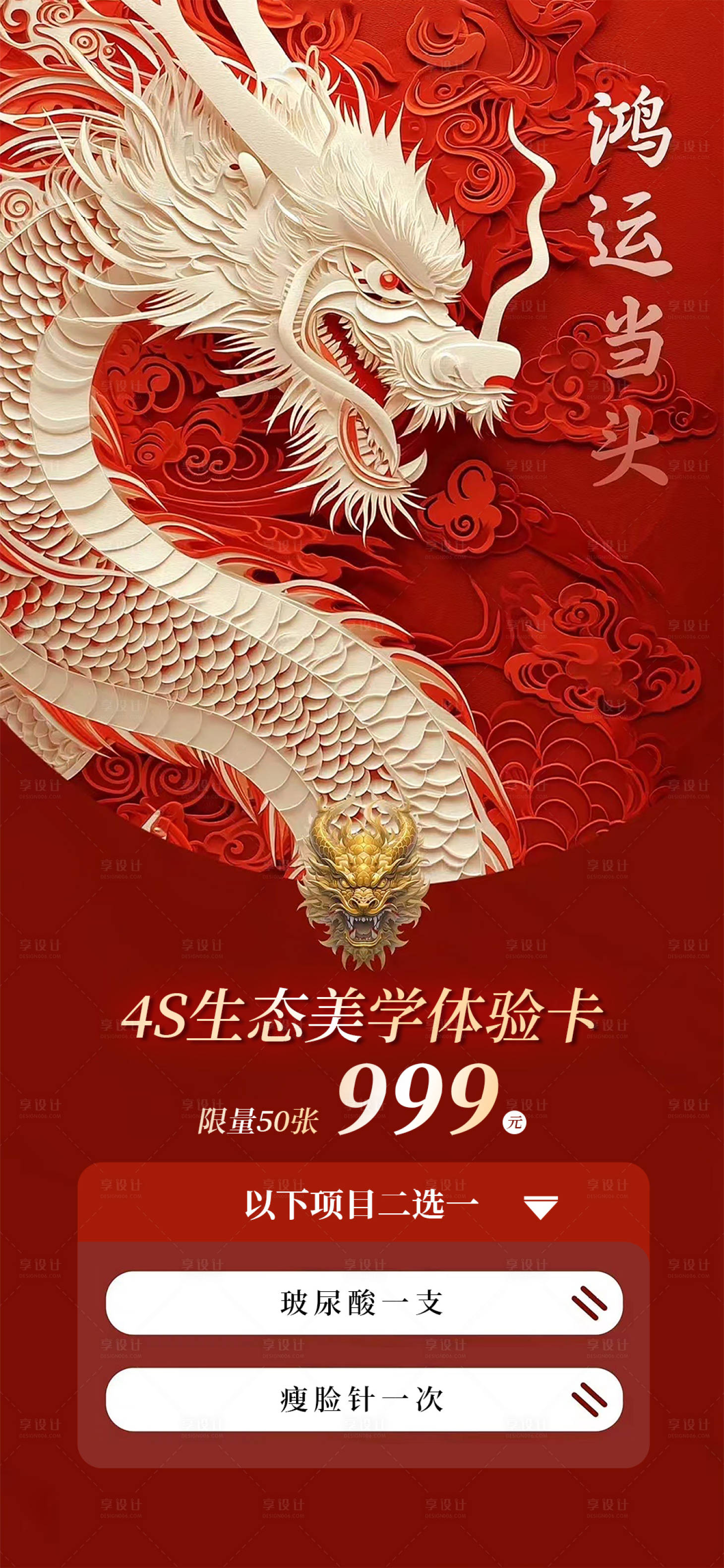 源文件下載【享設(shè)計(jì)】搜索編號(hào)：35590026899902483【4s生態(tài)美學(xué)】