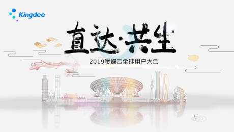 源文件下载【雁栖湖发布会活动背景板】编号：57290026399595387
