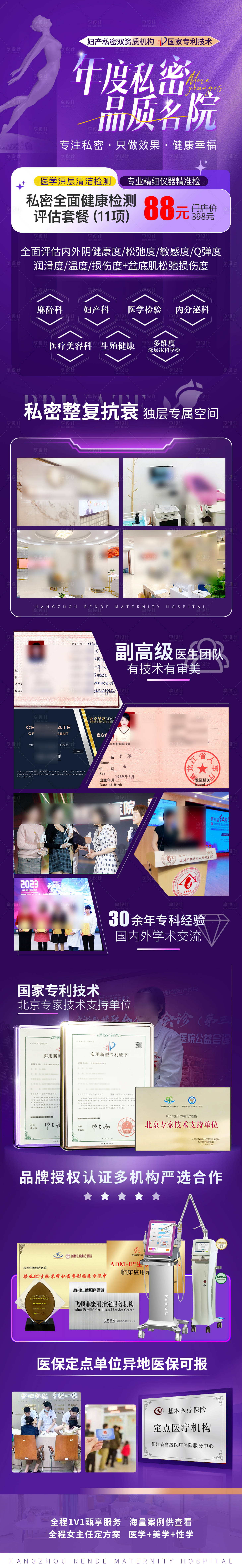 源文件下載【享設計】搜索編號：36940026563272861【私密名院詳情頁】