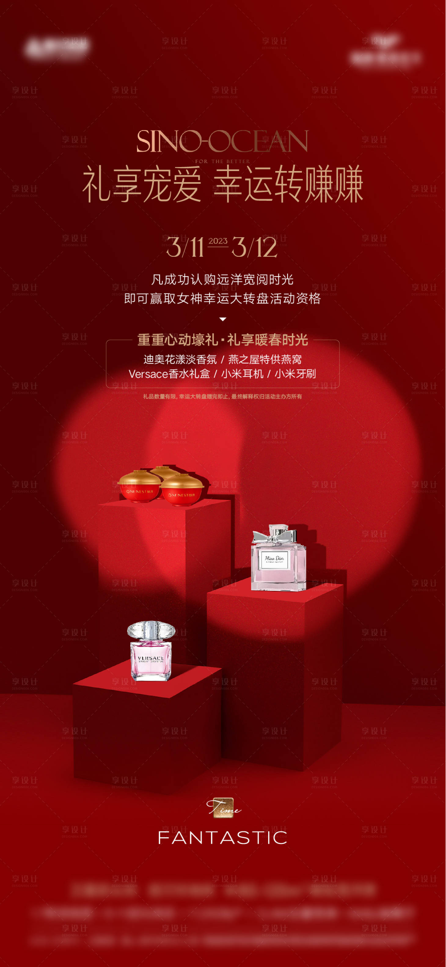 源文件下载【房地产情人节送礼海报】编号：91640026992072236