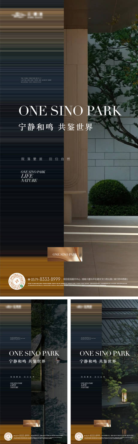 源文件下载【享设计】搜索编号：79930026852324564【实景园林景观别墅地产海报】